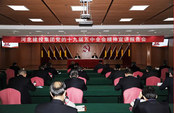 集團公司黨委書記、董事長李連平宣講黨的十九屆五中全會精神